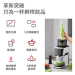 DAEWOO 彩視變頻原汁機 (預訂貨品，10月17日送出)