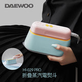 「馬卡龍蒸汽平掛熨斗」 - DAEWOO 迷你折疊蒸汽電熨斗/掛熨機 (預訂貨品，5月23日送出)