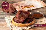台灣第一牛肉 - 嫩肩牛肉乾｜厚汁豬肉乾 (預訂貨品，10月3日送出)