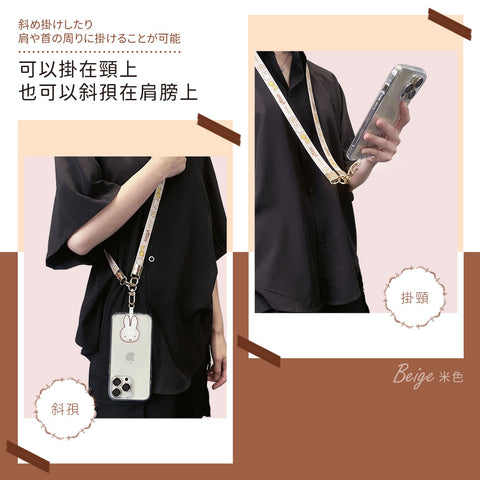miffy Cross-body Strap 手機背帶 (預訂貨品，1月6日送出)