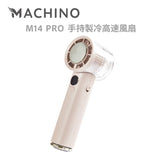 MACHINO M14 PRO 手持製冷高速風扇 (預訂貨品，5月23日送出)