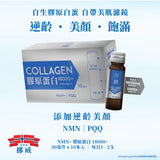 川御膠原蛋白18000+飲料 (預訂貨品，5月28日送出)