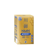 【送贈品】川御鉑鑽版 NMN 40000+ ***買6送1優惠，贈品不包人蔘蟲草/十全袪濕 (預訂貨品，5月28日送出)