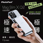 「快靚正回魂尿袋」 - 台灣 PhotoFast Mag Slim 磁吸無線行動電源 (預訂貨品，5月23日送出)