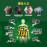 川御極痛治 (預訂貨品，6月10日送出)