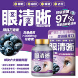 川御眼清晰 (預訂貨品，4月29日送出)