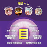 川御眼清晰 (預訂貨品，4月29日送出)