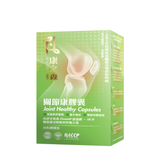 康之森 Healthy Woods 關節康膠囊 (預訂貨品，8月24日送出)