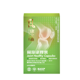 康之森 Healthy Woods 關節康膠囊 (預訂貨品，8月24日送出)