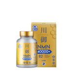 【送贈品】川御鉑鑽版 NMN 40000+ ***買6送1優惠，贈品不包人蔘蟲草/十全袪濕 (預訂貨品，5月28日送出)
