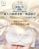 日本 Jellyme JellyAir Silk™【冰涼Icy U Bra】(預訂貨品，9月15日送出)