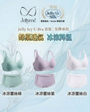 日本 Jellyme JellyAir Silk™【冰涼Icy U Bra】(預訂貨品，9月15日送出)