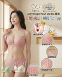 日本 Jellyme JellyAir Silk™ 【升Cup心形育乳 Magic Push Up Bra】  (預訂貨品，9月15日送出)