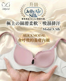 日本 Jellyme JellyAir Silk™ 【升Cup心形育乳 Magic Push Up Bra】  (預訂貨品，9月15日送出)