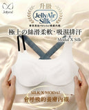 日本 Jellyme JellyAir Silk™ 【永不跌帶Jelly X Bra】 (預訂貨品，9月15日送出)