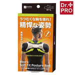 Dr. Pro 矯形肩背帶 (男裝) (預訂貨品，7月16日送出)