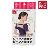 Dr. Pro 矯形肩背帶 (女裝) (預訂貨品，8月6日送出)