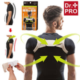 Dr. Pro 矯形肩背帶 (男裝) (預訂貨品，7月16日送出)