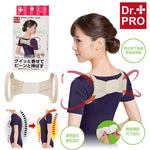 Dr. Pro 矯形肩背帶 (女裝) (預訂貨品，8月6日送出)