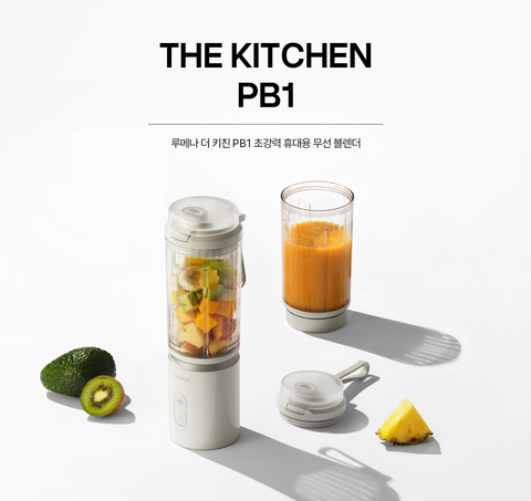 Lumena The Kitchen 便攜式攪拌機 (預訂貨品，10月17日送出)