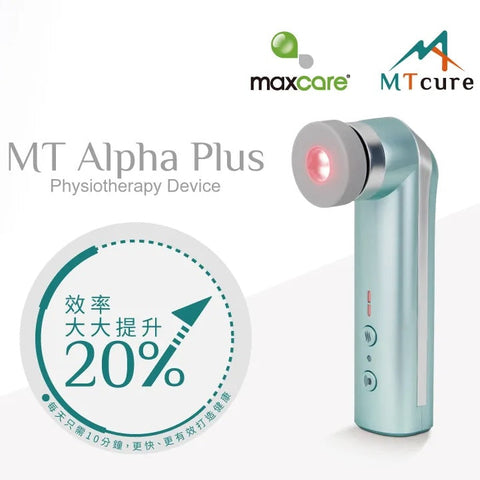 Maxcare 紅光光療系列 (預訂貨品，9月6日送出)