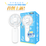 Yohome 掛夾立雙葉強風迷你風扇 PRO (預訂貨品，9月12日送出)