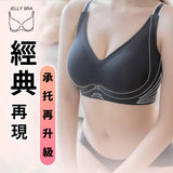 Wireless Jelly U Bra Set 無鋼圈內衣內褲套裝 (預訂貨品，12月11日送出)