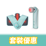Maxcare 紅光光療系列 - 買任何2件Maxcare產品，另送1支日本溫岩 MSM 關節舒安膏