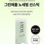 韓國🇰🇷 LYLYL 無感乾爽防曬棒