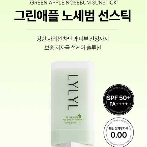 韓國🇰🇷 LYLYL 無感乾爽防曬棒