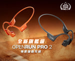 Shokz 骨傳導藍牙運動耳機 ***另送Shokz運動套裝3件 - 水樽，毛巾，冰袖或腰包 (預訂貨品，5月28日送出)