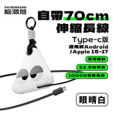 Fandreams 小飯團充電寶 (預訂貨品，12月19日送出)