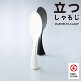 日本製「自立」飯勺