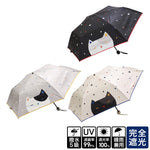 【盤點清貨】日本Lune J.「完全遮光」超撥水雨傘 - 99%防UV (預訂貨品，10月6日送出)