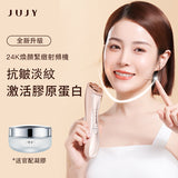 【特價】日本 JUJY 24K 煥顏緊緻射頻機 - 3種導入模式，智能溫控系統 (預訂貨品，10月19日送出)