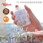 「香港制，香港味」 - SOVOS 有機殺菌噴霧