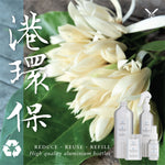 「香港制，香港味」 - SOVOS 有機殺菌噴霧