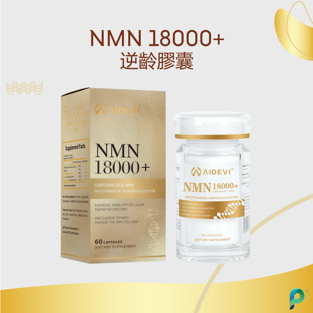 美國製AIDEVI NMN 逆齡補充劑(預訂貨品,11月15日送出) – WOW Living Shop