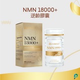 【核爆價】美國製 AIDEVI NMN 逆齡補充劑 (預訂貨品，10月11日送出)