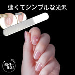 Shibui 美足美甲光澤護理套裝 (預訂貨品，10月11日送出)