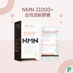 美國製 AIDEVI 逆齡補充劑 (預訂貨品，5月23日送出)