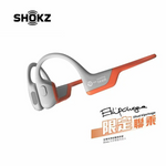 Shokz 骨傳導藍牙運動耳機 ***另送Shokz運動套裝3件 - 水樽，毛巾，冰袖或腰包 (預訂貨品，5月28日送出)