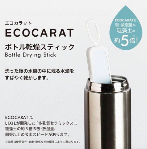 日本製 MARNA - ECOCARAT 陶瓷吸濕棒 - 水壺變乾嘅秘訣！