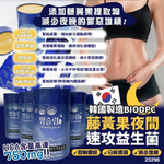 韓國🇰🇷 BIODPC 藤黃果夜間速攻益生菌蘋果味 (預訂貨品，6月6日送出)