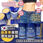 韓國🇰🇷 BIODPC 藤黃果夜間速攻益生菌蘋果味 (預訂貨品，5月30日送出)