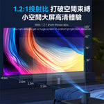 USATISFY mini 無線音箱4K投影機 ***另送60/72寸投影儀抗光幕布 (預訂貨品，9月19日送出)