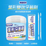 台灣製奈森克林葉形雙效牙籤刷