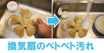 日本製 湯之花 萬用超強去污清潔膏 (預訂貨品，10月20日送出)