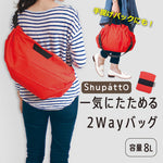 【盤點清貨】[2019版] Shupatto 極速靚靚收納袋 (預訂貨品，10月6日送出)