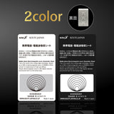 日本製 SOUYI 防電波輻射離子貼 (預訂貨品，5月21日送出)